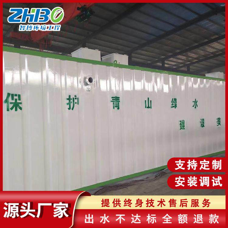 负压隔离病房 方舱医院 医疗污水处理设备 自动一体化污水处理