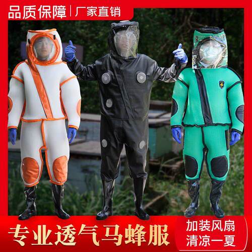 养蜂防蜂衣全套蜂服透气专用防护服连体全身蜜蜂全封闭马蜂养殖场