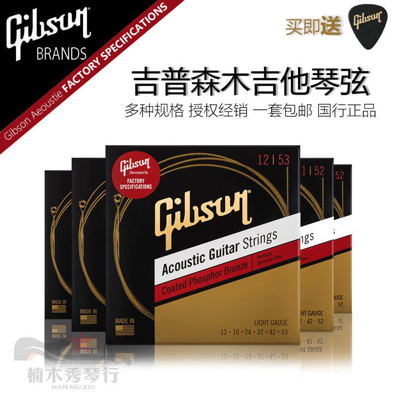 Gibson吉普森 12-53 13-56 J200 民谣木吉他琴弦 磷铜黄铜 美国产