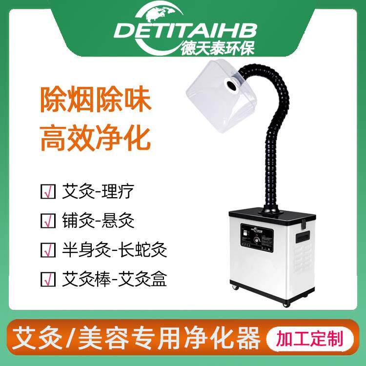 烟HB01艾DTT-HB01灸烟雾灸化器艾排烟机艾条吸烟净机艾灸除除味设