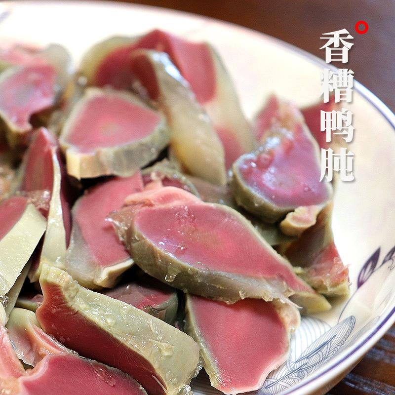 正宗宝舜食品香糟鸭肫155g酒糟鸭胗开袋即食真空卤味熟食下酒菜小