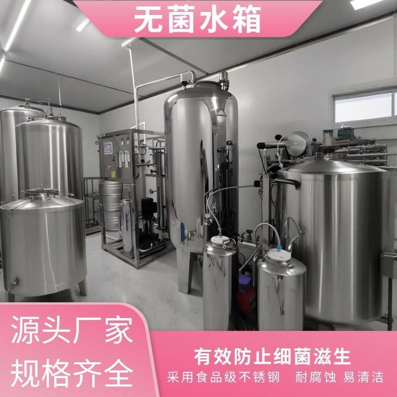 无菌水箱304不锈钢立卧式1吨直饮水储存纯水食堂大容量食品级