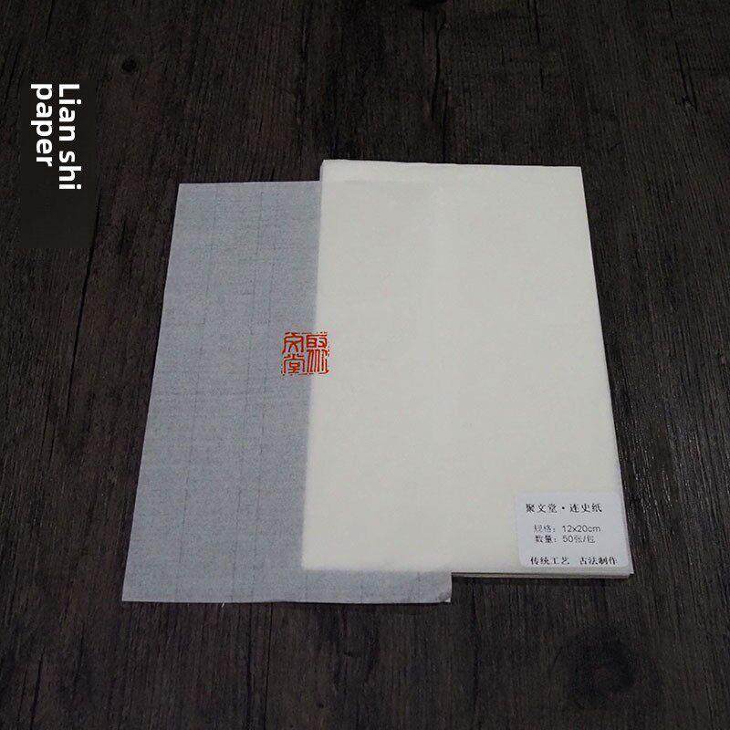 福建手工连史纸散页12*20cm拓边款钤印盖印章用篆刻用纸