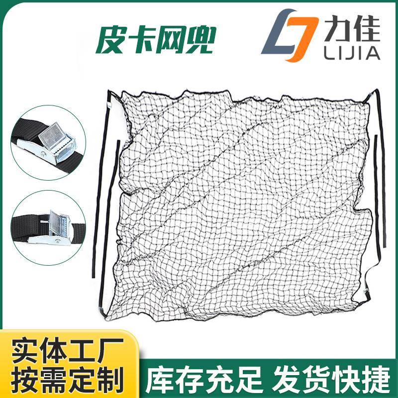 车顶行李网 全弹力汽车行李网 行李架网兜皮卡车网兜网罩网绳绑带