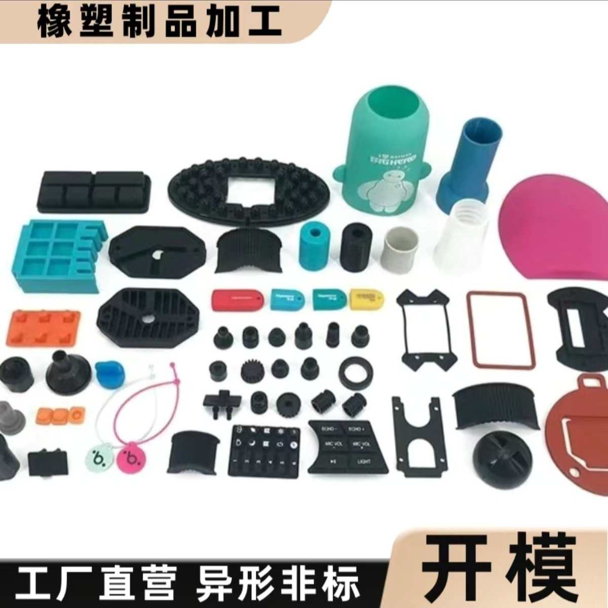 橡胶制品加工定制硅胶件零部件厂家来图生产批发各种橡胶密封制品