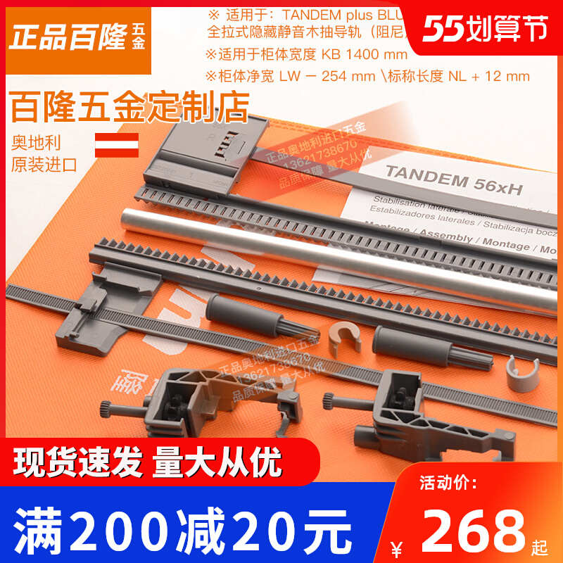 百隆blum侧边稳定器全拉阻尼轨道导轨滑轨隐藏静音木抽导560H| 56