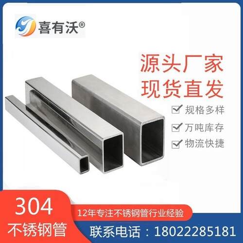 工厂货架顶棚用304不锈钢方管50*100拉丝不锈钢矩形管不锈钢管304