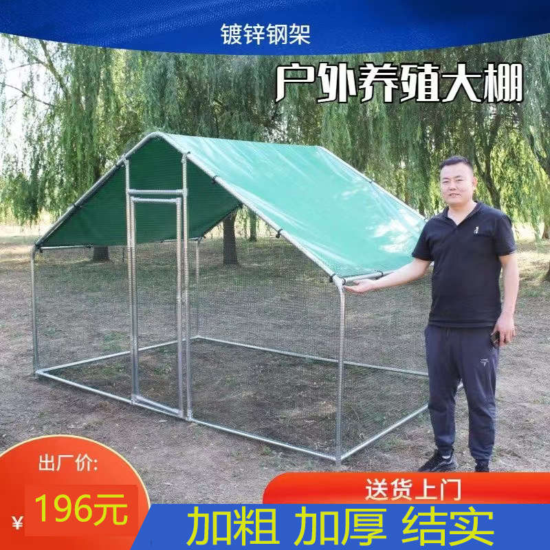 鸡笼户外鸡棚家禽鸡舍养殖笼特大号鸽子兔笼宠物狗窝笼简易防雨屋
