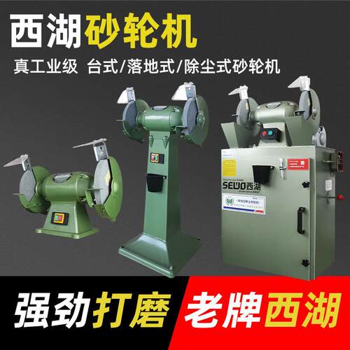 杭3州西型湖他驱铸件打磨业工级铸造厂砂轮机520三相重MT040