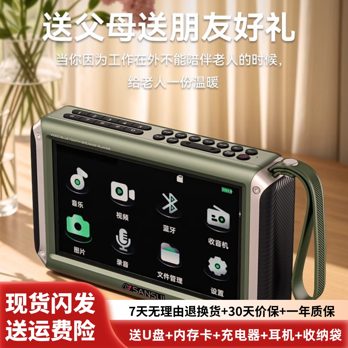 2024新款山水F55收音机老人专用插卡便携式多功能MP4视频播放器