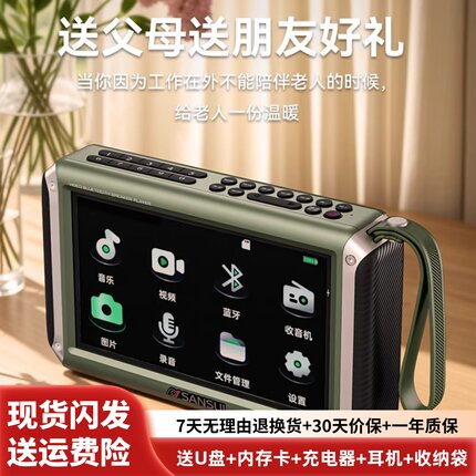 2024新款山水F55收音机老人专用插卡便携式多功能MP4视频播放器