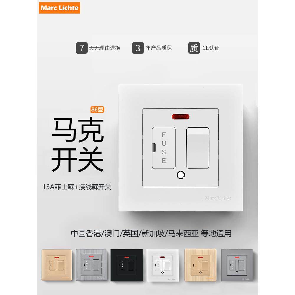 86型英制13A菲士苏13A带保险丝面板FUSE空调冷气换气扇接线面板,电子/电工,开关插座套装,淘宝优惠券,粉丝福利购,淘宝优惠卷