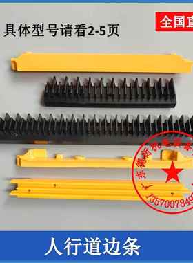 扶梯人行道踏板边框边条全胜QSRX.A力隆L48034024康力BEVG奥的斯