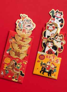 UPICK原品生活 马年礼金袋创意抽拉款袋利是封压岁钱红包马上有钱