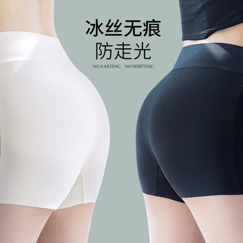 收腹防走光冰丝安全裤女夏内裤二合一打底保险短裤不卷边0509e