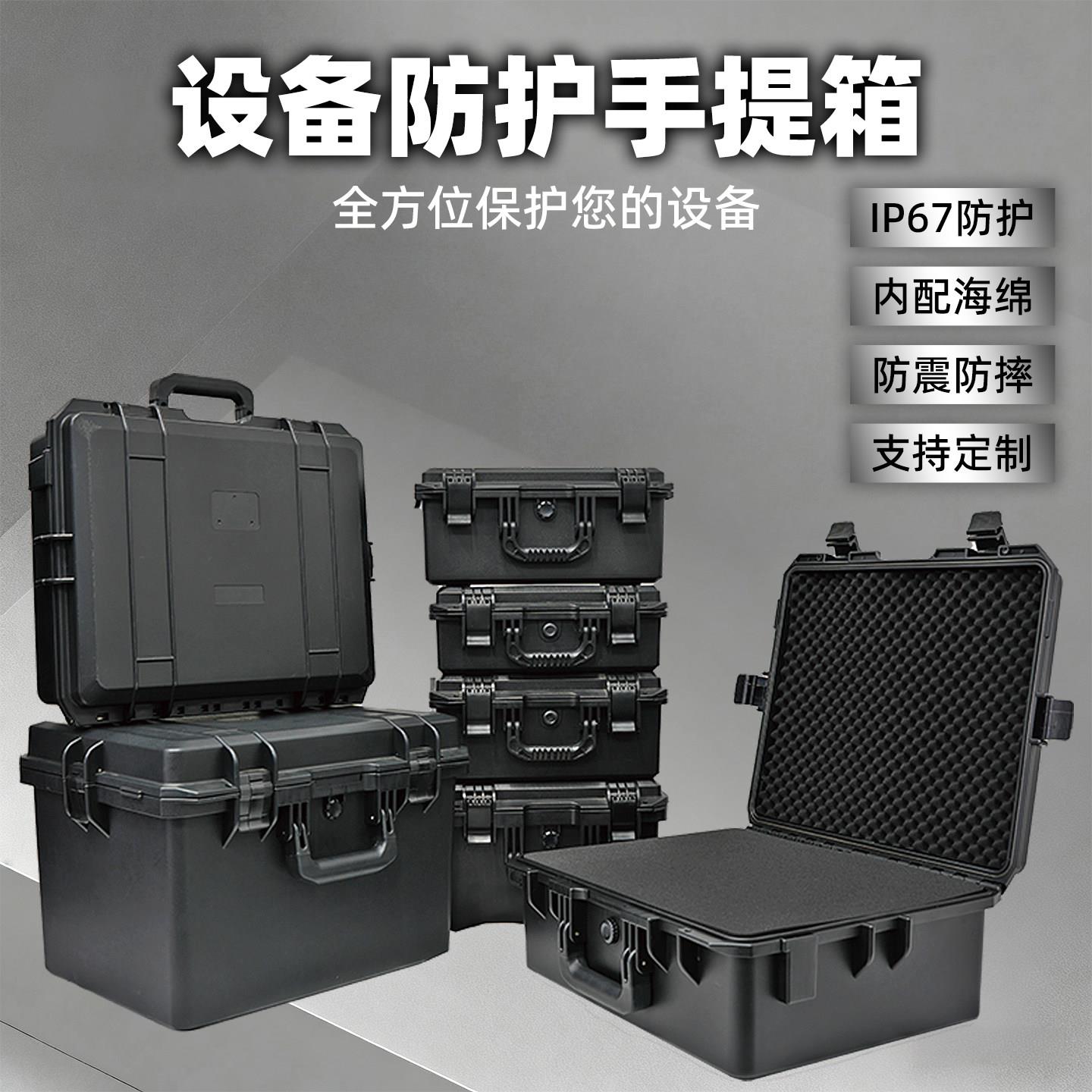高密度防水防潮设备防护箱仪器安全收纳箱防震防尘防压多功能箱子
