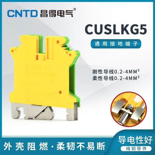 CNTD昌得电气接地端子CUSLKG-5快速接线UK5N接线端子排一百只
