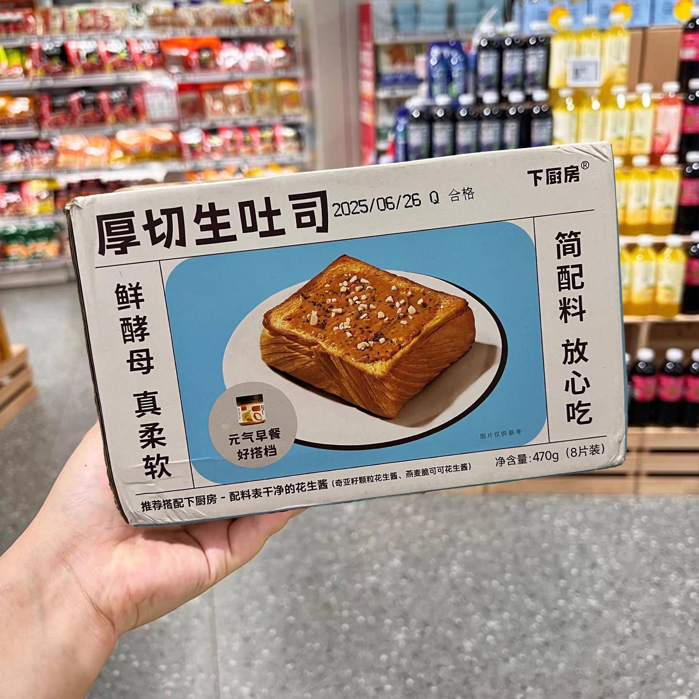速发现货下厨房厚切生吐司黄油面 面包现做现发面 面包早餐三明治