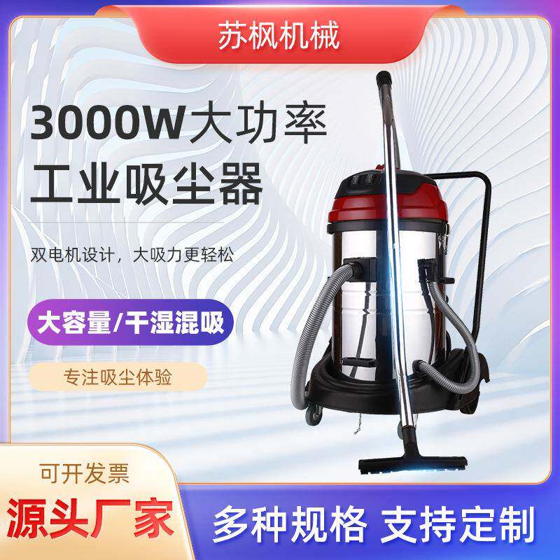 源头工厂70L吸尘器工厂车间装修吸粉尘ASF70-2P家用大功率吸尘器