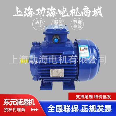 TECO东元电动机 东元马达 TEV3系列 GB3/IE3能效AEEV3N047R50YW