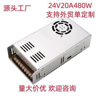 外贸专用24V20A灯带灯条LED电源24V480W监控开关电源powersupply
