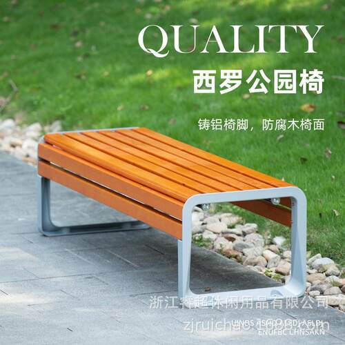 睿通公园椅户外长椅铁艺椅子广场休闲长凳庭院实木花园椅物业小区