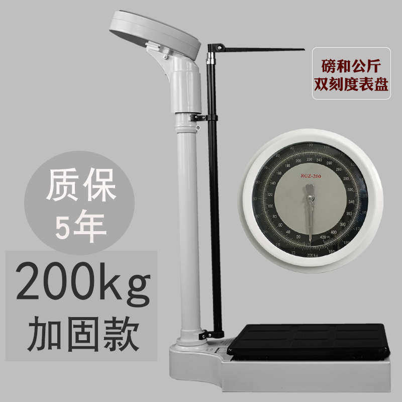 J. 200kg 이중 저울, A. 기계식