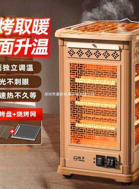 家用五面烧烤型取暖器电暖气烤火炉小太阳电暖器室内电热炉子