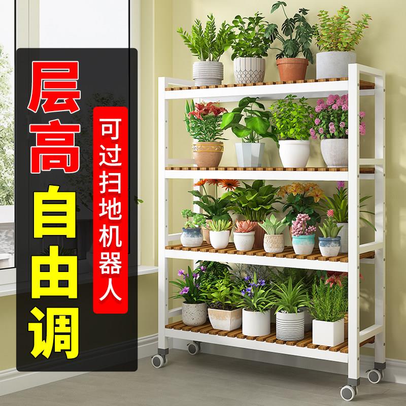 阳台花架2025新款可移动客厅花架子多层落地置物架多肉植物摆放架
