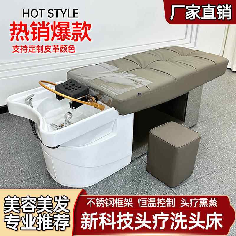 陶瓷盆理发店洗头床专用水循环熏蒸钢架泰式按摩头疗床热水器一体