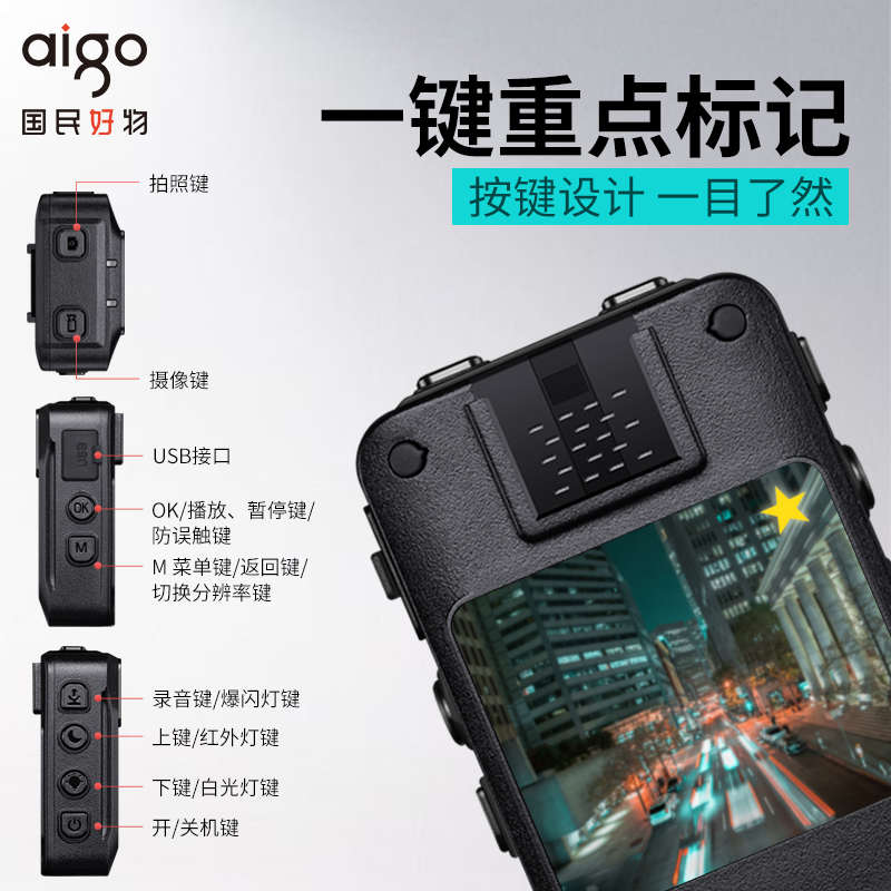 精品爱国者T5执法记录仪高清红外夜视防抖防爆R2 H6 T1 T2 T7 S11