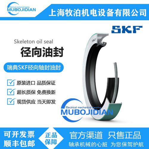 SKF美国CR密封件进口金属骨架油封 22X40X6 CRW1 R CR油封