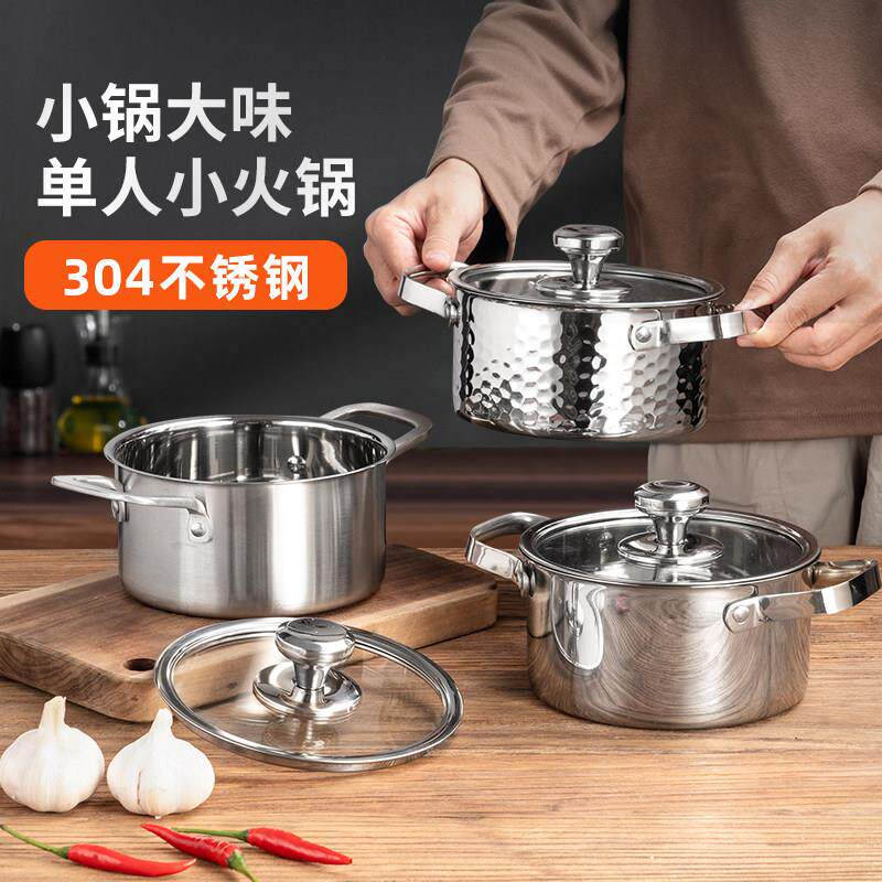 304不锈钢单人小火锅锅具商用家用一人一锅电磁炉专用涮电火锅