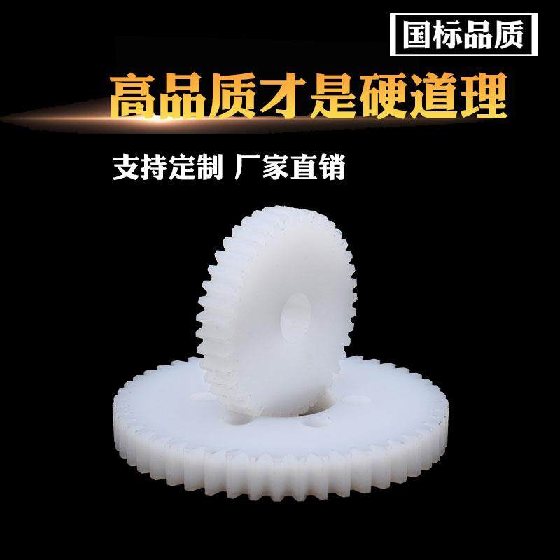 MC尼龙齿轮 POM塑料齿轮齿条胶木伞齿斜齿锥形齿轮自润滑加工定制,五金/工具,齿轮,淘宝优惠券,粉丝福利购,淘宝优惠卷
