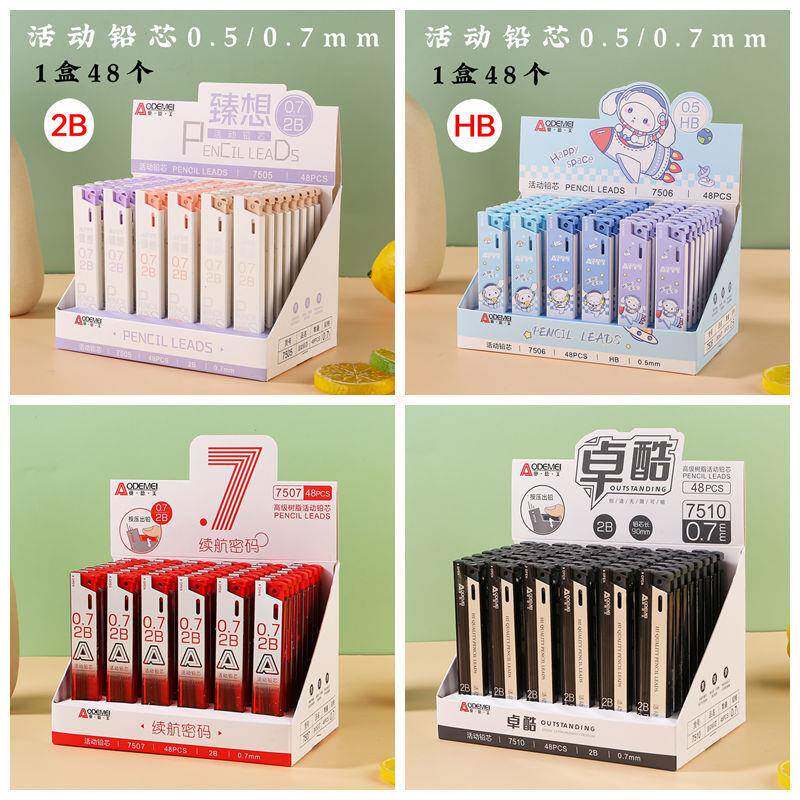 2B活动铅芯48个学生自动铅笔替换芯活动铅笔替芯0.5mm0.7铅芯HB铅