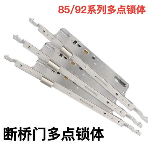 85/92*34*40断桥多点锁体8529铝合金平开门锁具9229断桥铝门锁