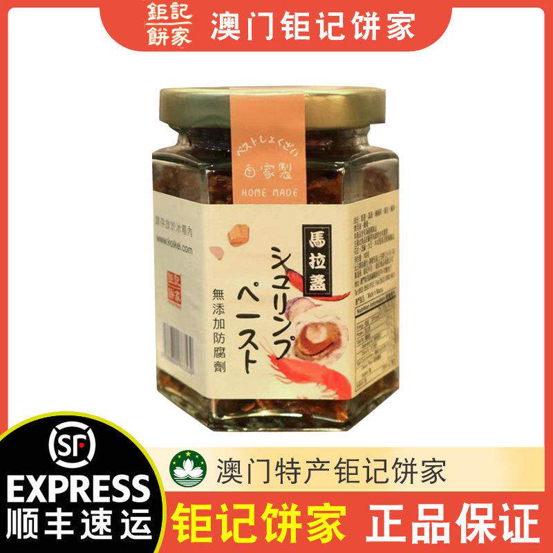 【顺丰+防摔纸箱】澳门零食特产巨 巨记饼家手信马拉盏100g热销