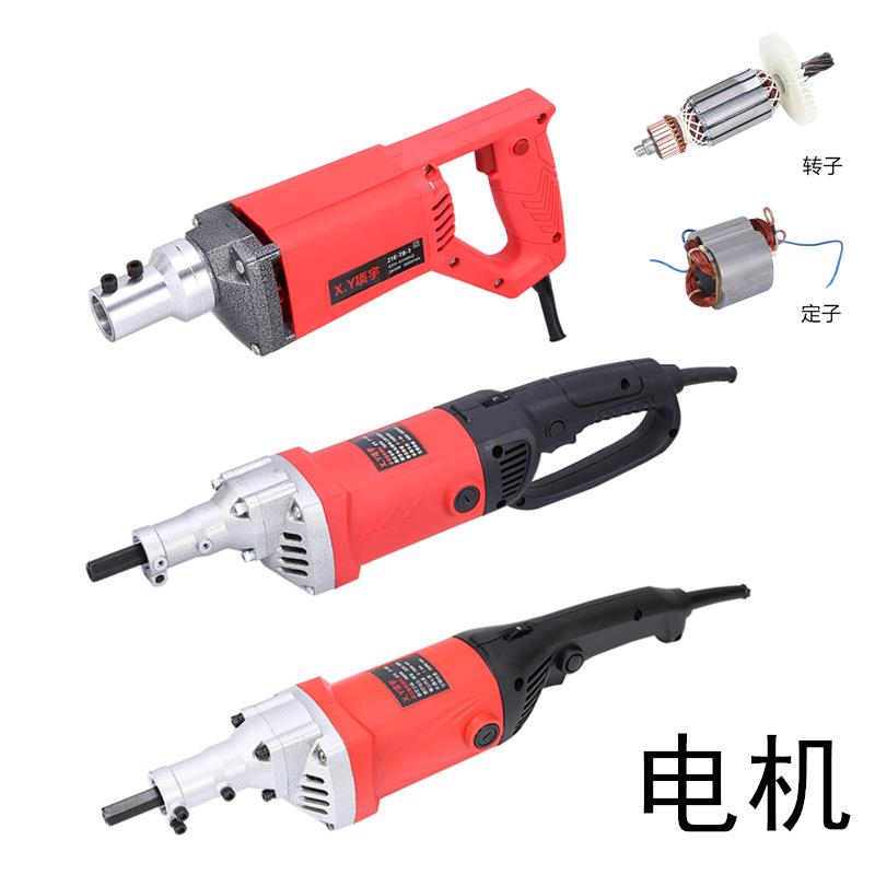 全铜电机配件九齿9800W大功率电动除锈机9齿电动水泥搅拌机除草机