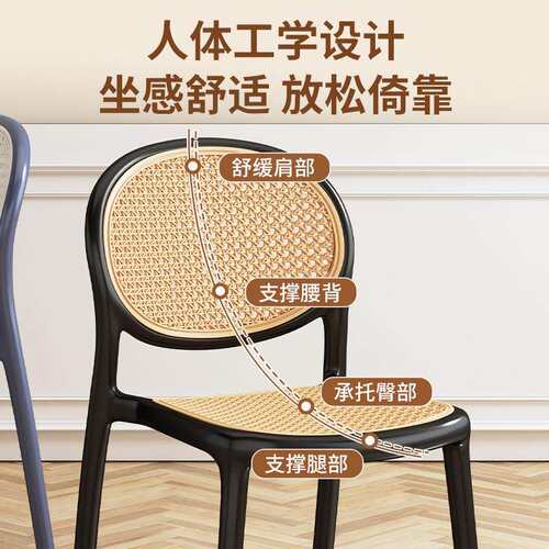 藤编椅子塑料加厚户外家用可叠放餐椅中古仿实木儿童书桌靠背凳子