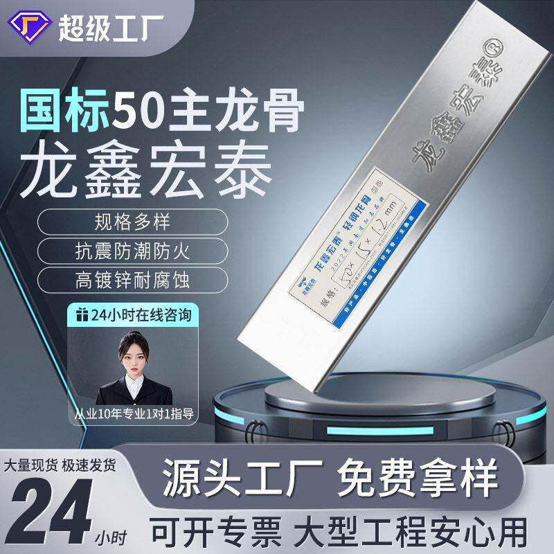 50主龙骨U型轻钢龙骨厂家供应天花集成吊顶隔墙隔断轻钢龙骨防锈