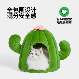 保暖半封闭式 未卡仙人掌猫窝冬季 猫睡袋防寒猫屋树洞宠物猫咪用品