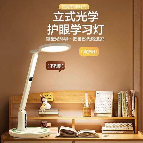 A级护眼台充电插电灯学生童高中书生led专用学习阅868读桌触摸调