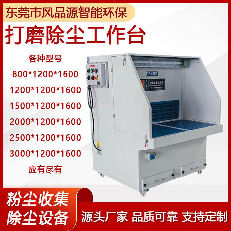 厂家直售 铝板抛光除尘工作台 木工家具打磨除尘器 平铺式打磨台