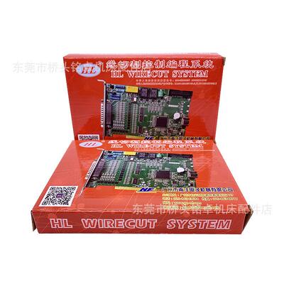 线切割配件 编程控制器主板 HL卡电脑主板 线切割专用电脑主板