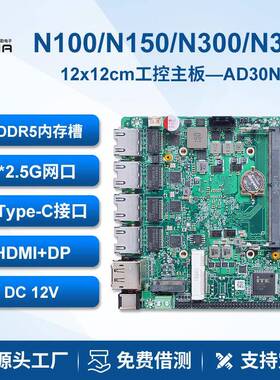派勤N100 N150工控主板4网口千兆迷你软路由6串工业主机AD30NA4L