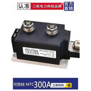 可控硅模块MTC300A1600VMTC500A600A800A250A200A1000A压接风冷型