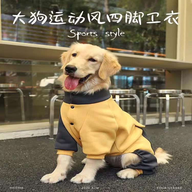 拉布拉多大型犬狗狗衣服秋冬雨衣