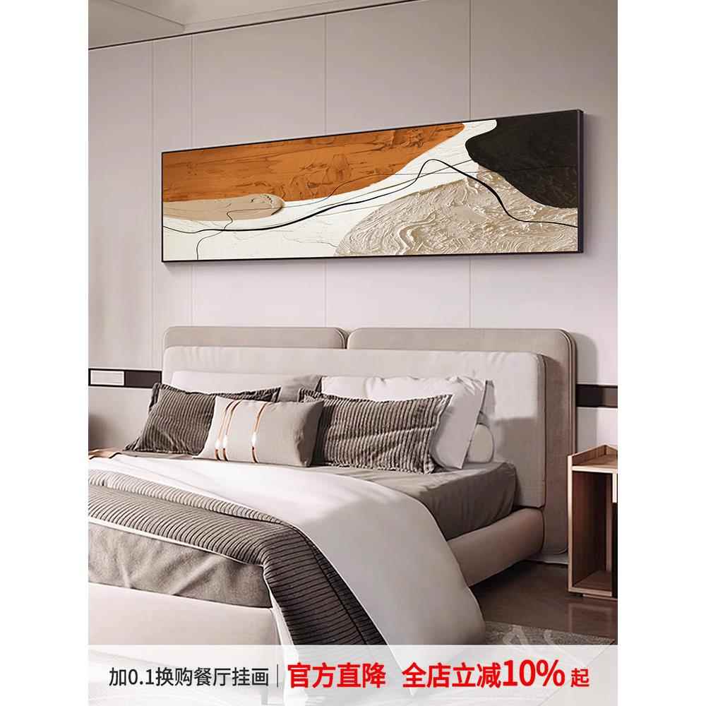 抽象艺术卧室床头装饰画大芬村油画主卧室高端旗帜客厅挂画水晶瓷图片