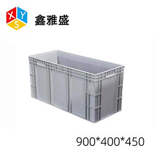 加厚周转箱900 450特大号塑料箱长方形汽配零件中转物流箱 400