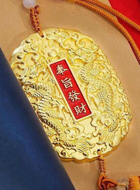 五台山龙五爷奉旨发财招财挂件2025新款天官赐福许愿令牌塔吟摆件